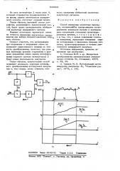 Способ измерения амплитуды импульсов (патент 620902)