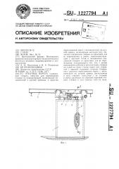 Откатные ворота (патент 1227794)