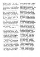 Способ флотации руд редких металлов и олова (патент 1645024)