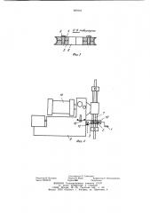 Устройство для аварийного подъема бурового снаряда, преимущественно для станков со шпиндельным вращателем (патент 987072)