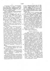 Вагон для холоднокатаной стали (патент 1579807)