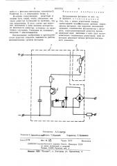 Бесконтактное фотореле (патент 500551)