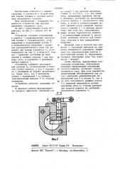 Устройство для подачи топлива в газовый двигатель внутреннего сгорания (патент 1206465)