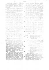 Цифровой измеритель временных интервалов (патент 1231480)