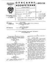 Способ получения производных тиазолинилкетобензимидазола (патент 685154)