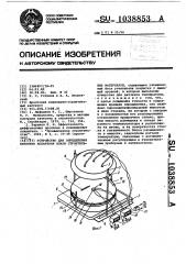 Устройство для определения кинетики испарения влаги строительных материалов (патент 1038853)