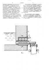 Дозирующее устройство для жидкого металла (патент 1530327)