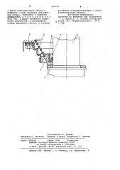 Уплотнение вала (патент 815393)