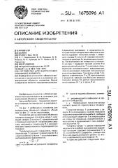 Устройство для выпрессовки объемного элемента (патент 1675096)