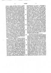 Источник питания для дуговой сварки в защитных газах двухэлектродной горелкой (патент 1815061)