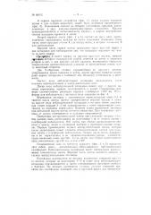 Геодезический знак (патент 60872)