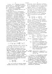 Следящий пъезопривод с коррекцией неоднозначной статической характеристики (патент 1120279)