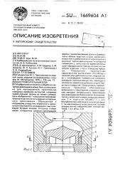 Инструментальный блок (патент 1669604)