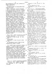 Способ получения четвертичных солей простых эфиров 6,11- дигидродибензо @ тиепин-11- @ -алкилнорскопина (патент 1144618)