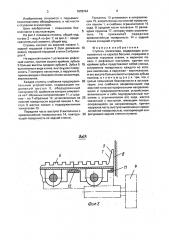 Ступень эскалатора (патент 1678744)