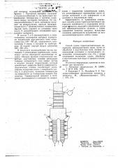 Способ сушки термочувствительных материалов (патент 647511)