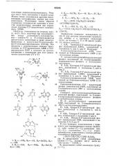Способ качественного и количественного определения циклических нуклеотидов (патент 655343)