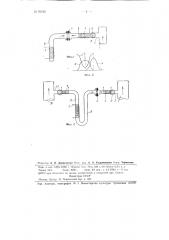 Способ определения содержания парамагнитных газов в газовых смесях (патент 82582)