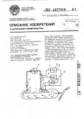 Низкопотенциальный комплекс паротурбинной установки (патент 1377418)