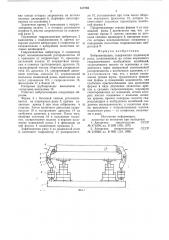 Виброплощадка (патент 617260)