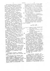 Торовый опорный шпангоут из композиционного материала (патент 1161677)