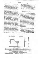 Регулятор-стабилизатор переменного напряжения (патент 620966)