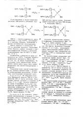 Вагранка (патент 1534259)