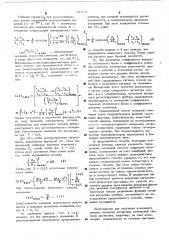 Способ инфракрасного анализа (патент 518701)