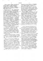 Способ выделения рекомбинантного интерлейкина-2 из бактериальных клеток (патент 1622398)