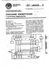 Цифро-аналоговый генератор синусоидальных колебаний (патент 1064438)