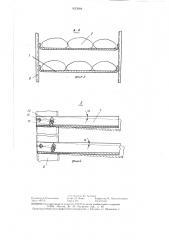 Устройство для укладки хлебобулочных изделий в полочные контейнеры (патент 1423084)