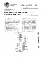 Система автоматического управления загрузкой мельницы (патент 1473850)