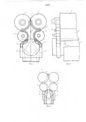 Приспособление для герметизации входного и выходного отверстий камеры для обработки ткани под избыточным давлением (патент 412693)