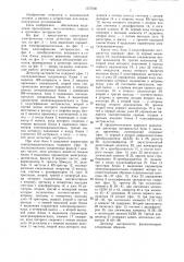 Детектор экстрасистол (патент 1377030)