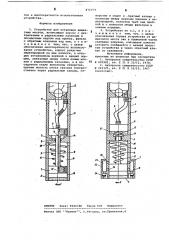 Устройство для установки цементных мостов (патент 876959)