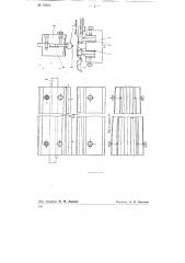 Штамп для выдавливания на металлических листах волн с конической поверхностью (патент 76624)