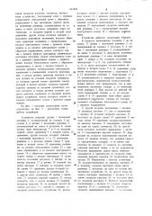 Устройство для измерения натяжения ровницы (патент 907408)