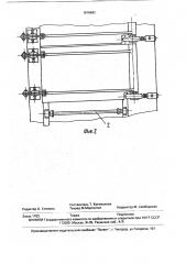 Устройство для получения вспученного бетона (патент 1816692)