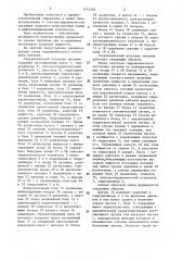 Гидравлический источник питания (патент 1474326)
