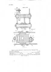 Ограничитель грузоподъемности крана (патент 125659)