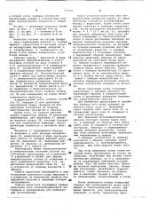 Криостат (патент 767473)
