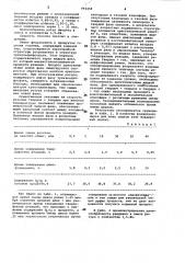 Способ получения кормовых и удобрительных фосфатов (патент 994458)