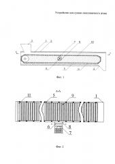 Устройство для сушки свекловичного жома (патент 2605350)