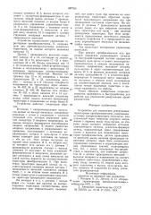 Устройство для управления реверсивным тиристорным преобразователем (патент 907760)
