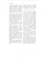 Приспособление для автоматического опускания кольцевой планки и останова кольцепрядильной машины (патент 107085)