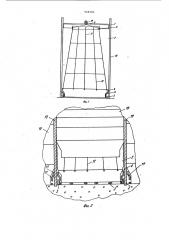 Хранилище для сыпучих материалов (патент 948785)