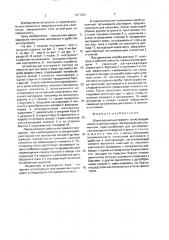 Штукатурный инструмент 