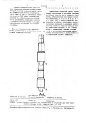 Утяжеленная бурильная труба (патент 1629460)