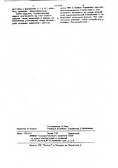 Устройство для измерения сверхвысоких частот (патент 1157475)