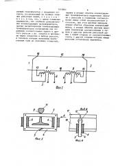 Устройство для разделения смежных рельсовых цепей (патент 1618691)